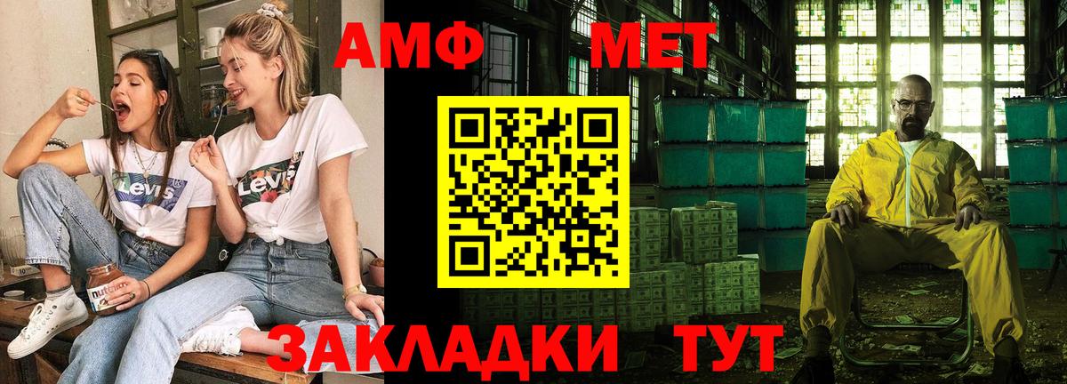 АМФ  Вход с VPN  Бийск  Амфетамин VHQ 