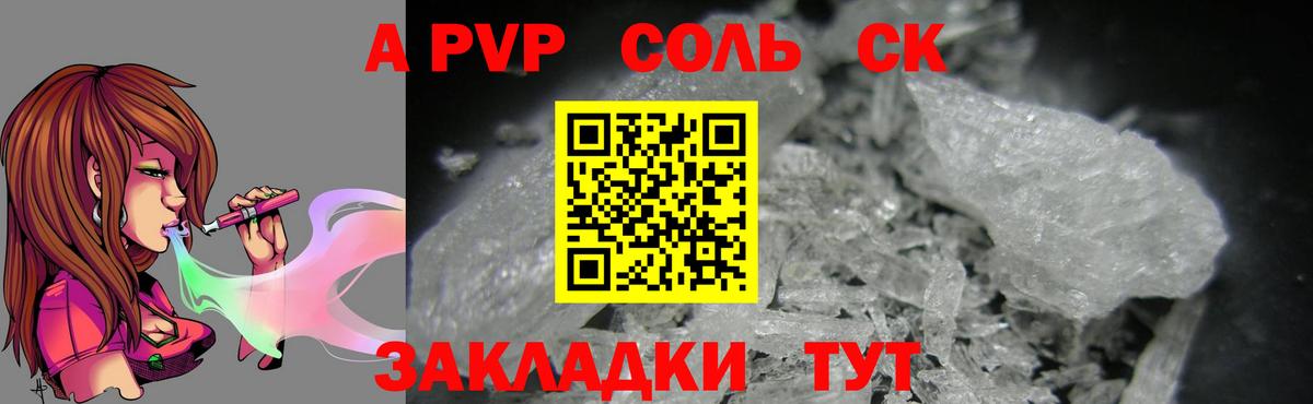 Бийск  Alpha PVP СК КРИС  Alfa_PVP  А ПВП СК КРИС  Вход с VPN 