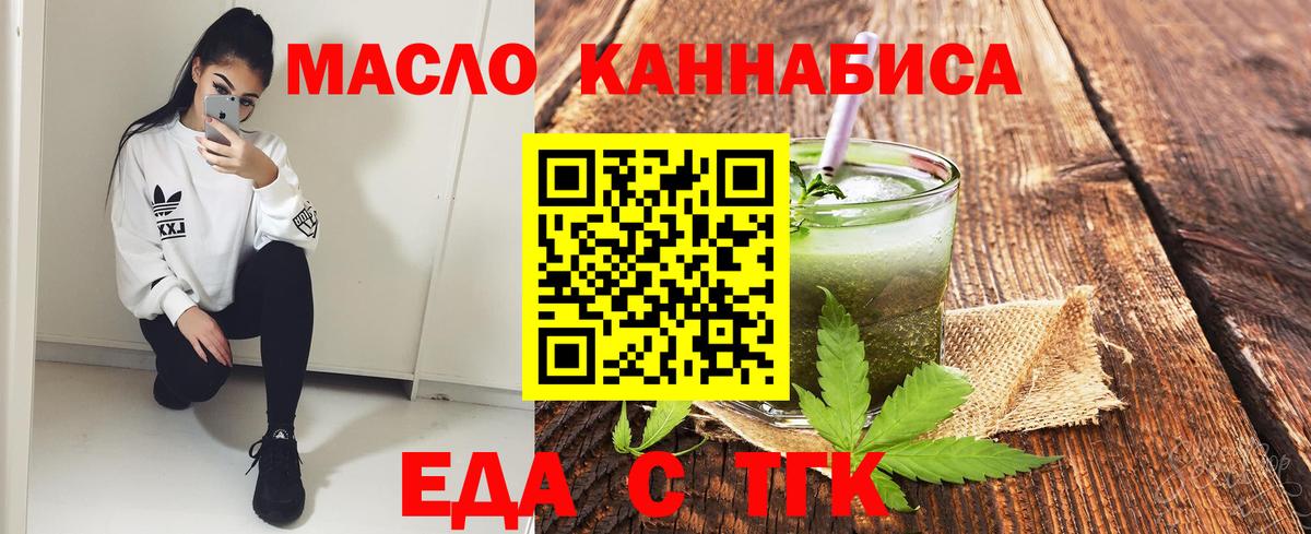 Canna-Cookies марихуана  Вход с VPN  Бийск 