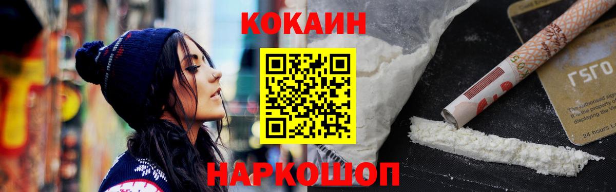 Бийск  КОКАИН Перу  Вход с VPN  КОКАИН Боливия 