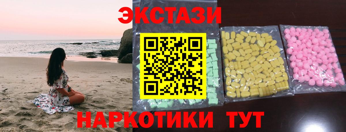 Бийск  Ecstasy  Вход с VPN  даркнет сайт  ЭКСТАЗИ 280 MDMA 