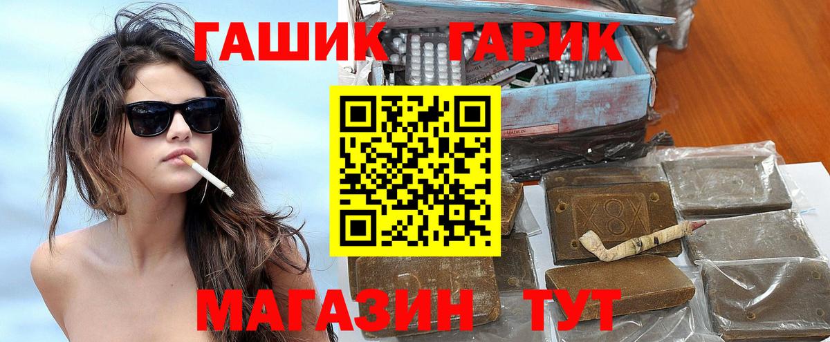 ГАШИШ убойный  Гашиш  Бийск  ГАШ Ice-O-Lator  Вход с VPN 