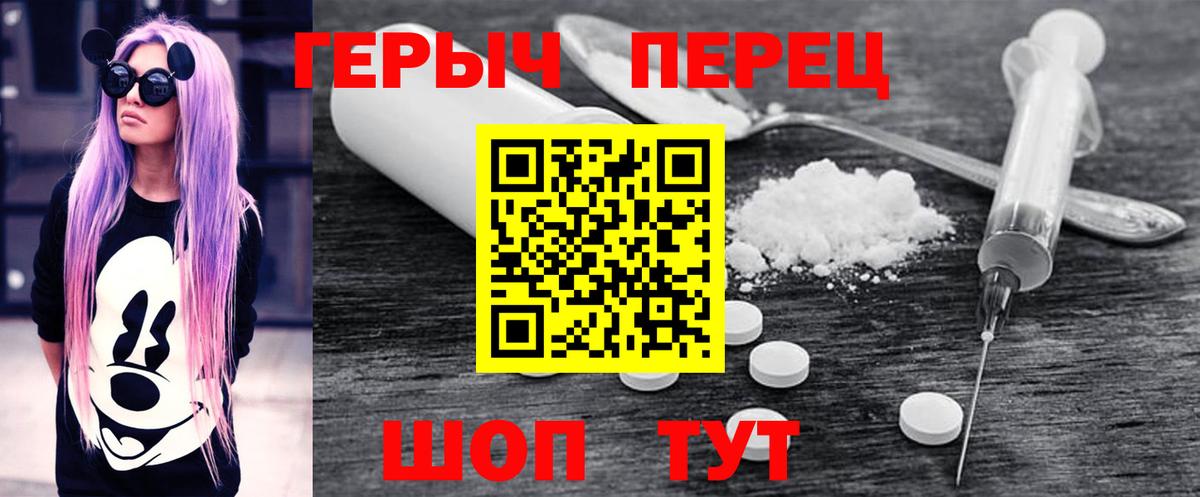 ГЕРОИН белый  Вход с VPN  Бийск 