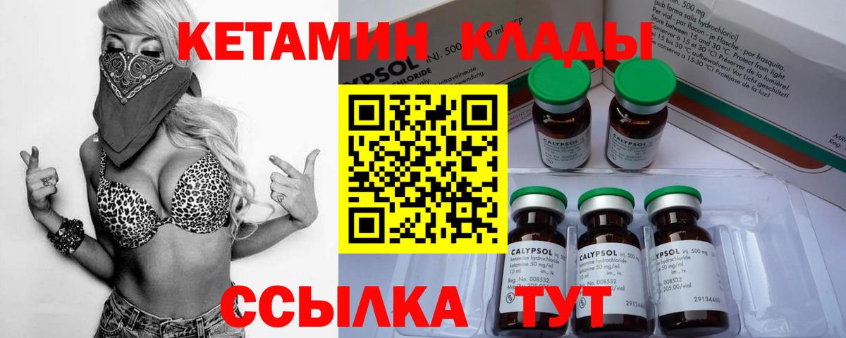 Бийск  КЕТАМИН ketamine    ONION  Вход с VPN  Кетамин ketamine 