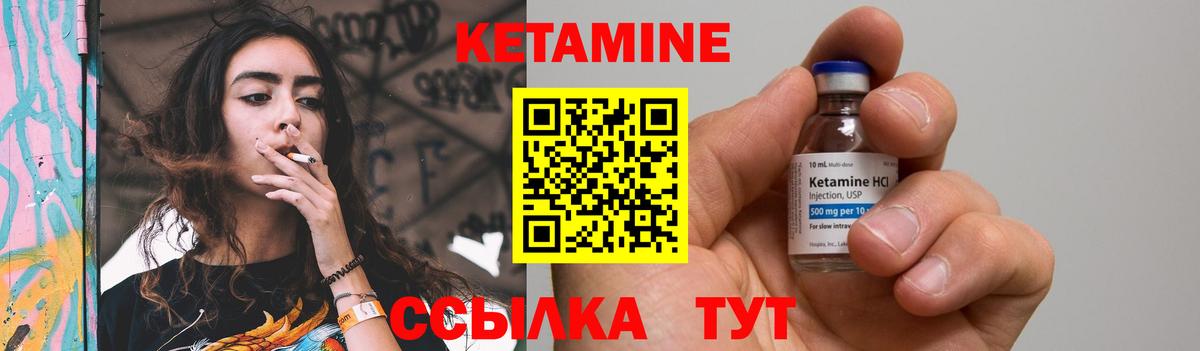 КЕТАМИН ketamine Бийск
