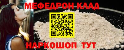 мефедрон VHQ Чебаркуль