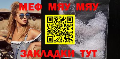 мефедрон VHQ Чебаркуль