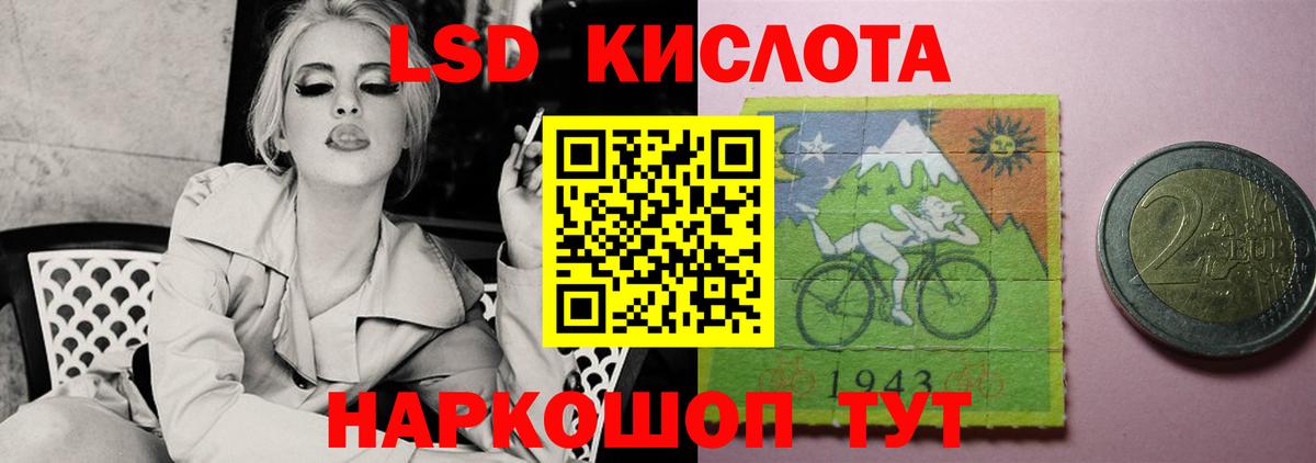 ЛСД экстази кислота Бийск