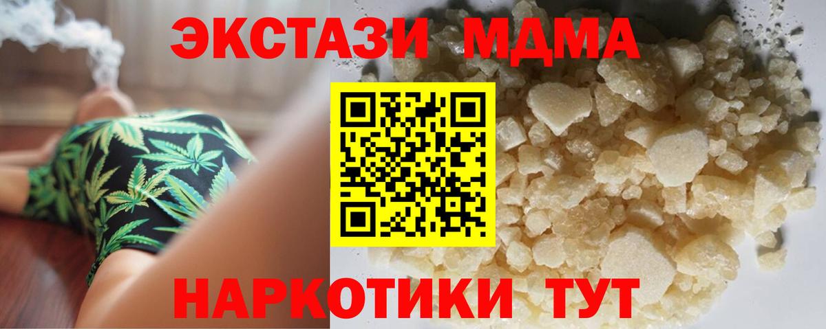 Бийск  МДМА кристаллы  Вход с VPN  МДМА  МДМА Molly 