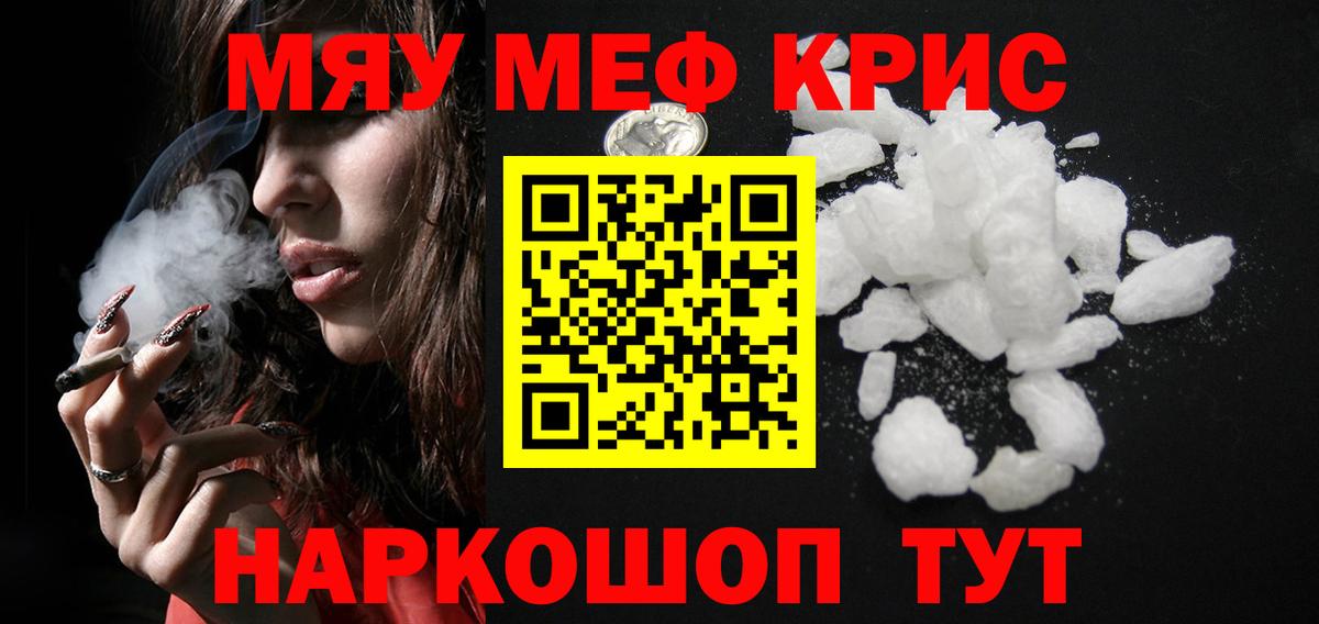 МЕФ  Бийск