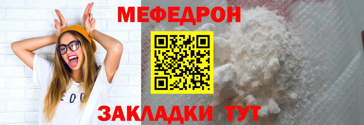 купить закладку  Вход с VPN  МЕФ  Мефедрон 4 MMC  Бийск  МЕФ mephedrone 