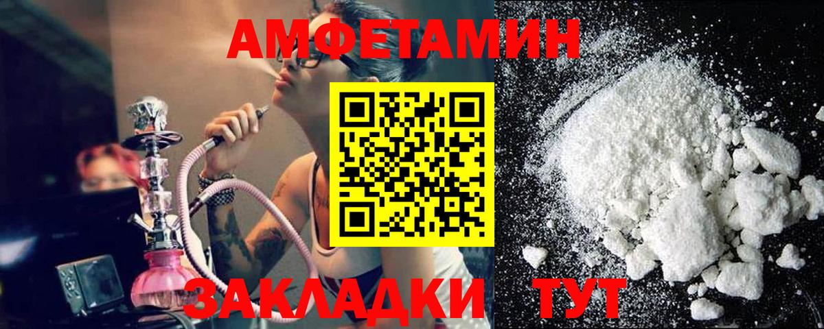 Первитин кристалл Бийск