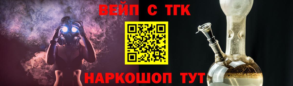 Дистиллят ТГК THC oil  Вход с VPN  даркнет сайт  Бийск 