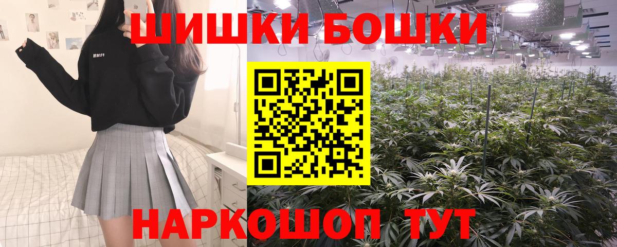 Каннабис SATIVA & INDICA Бийск
